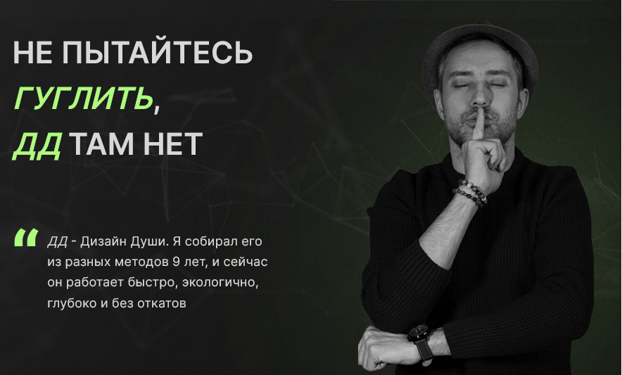 SUPER VIP [Павел Меренков] Дизайн Души. Тариф Маст_0.png